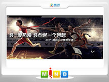 邯郸市361度——腾讯大运会梦想传递